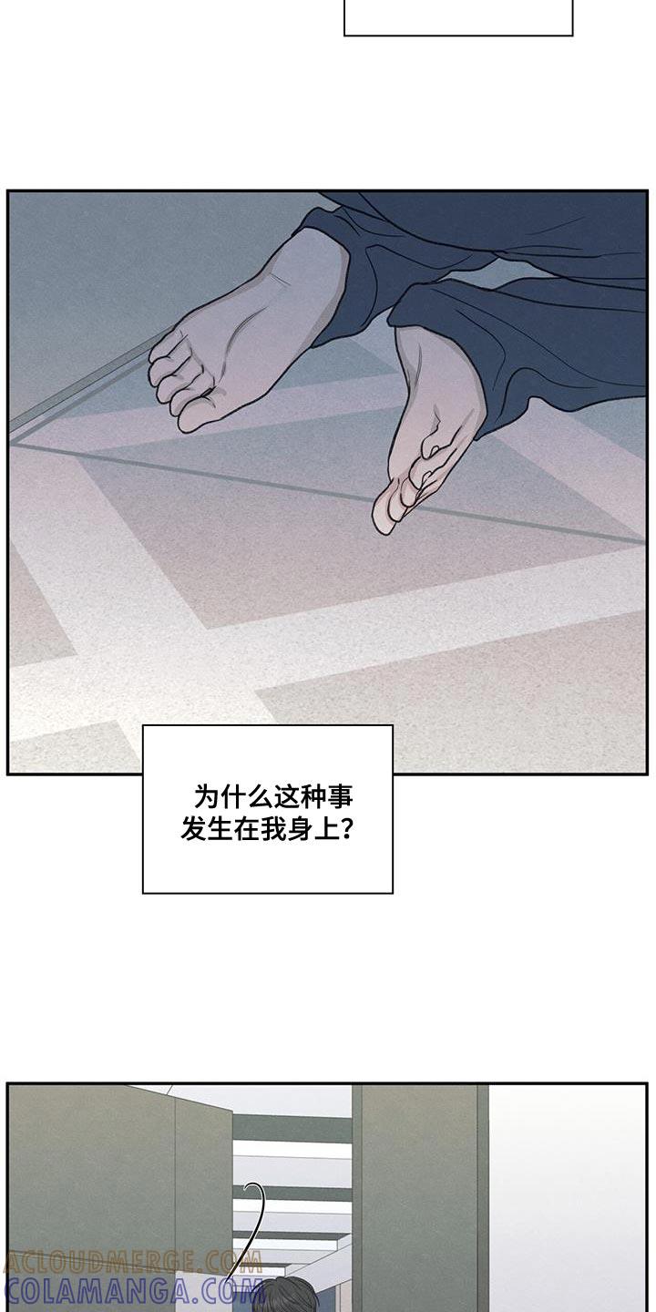 《模糊的边缘》第72章：你能依靠的人只有我 第11页
