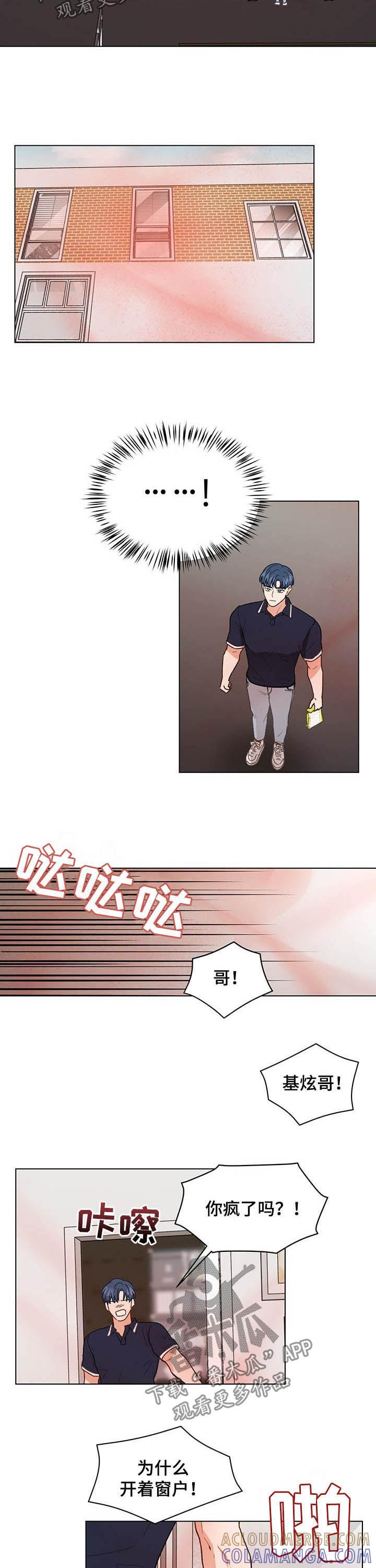 《亲密友人》第72章：电话 第2页