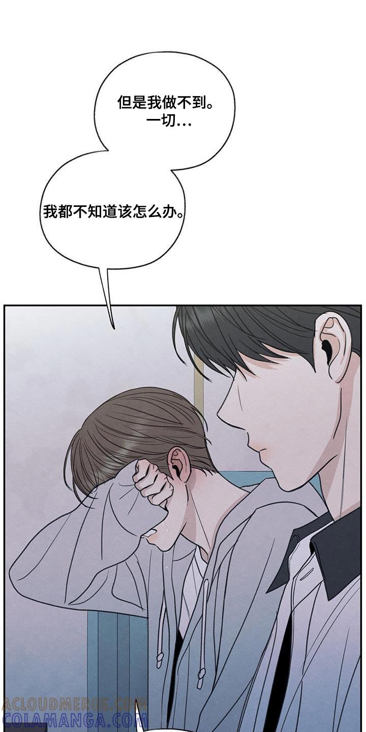 《模糊的边缘》第72章：你能依靠的人只有我 第23页