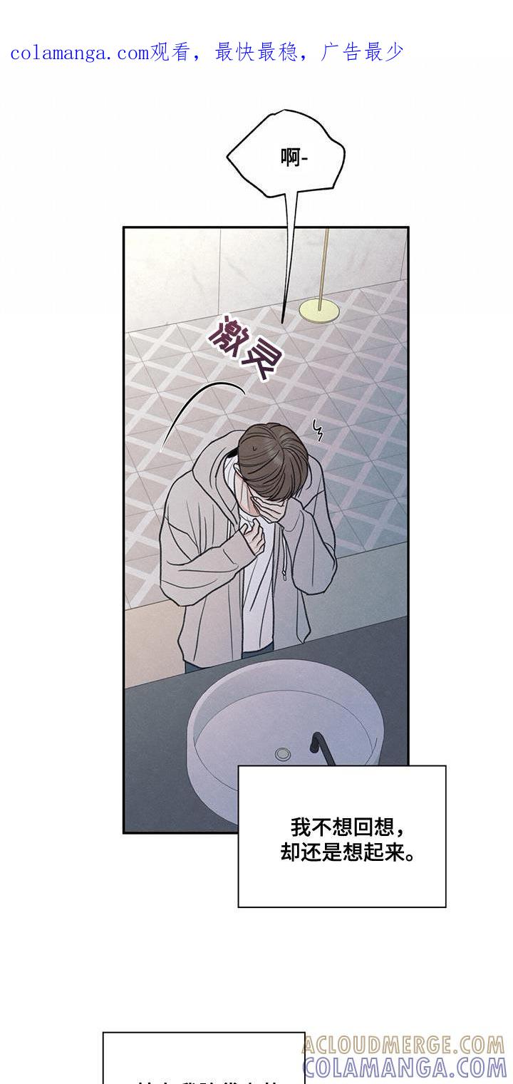《模糊的边缘》第72章：你能依靠的人只有我 第1页