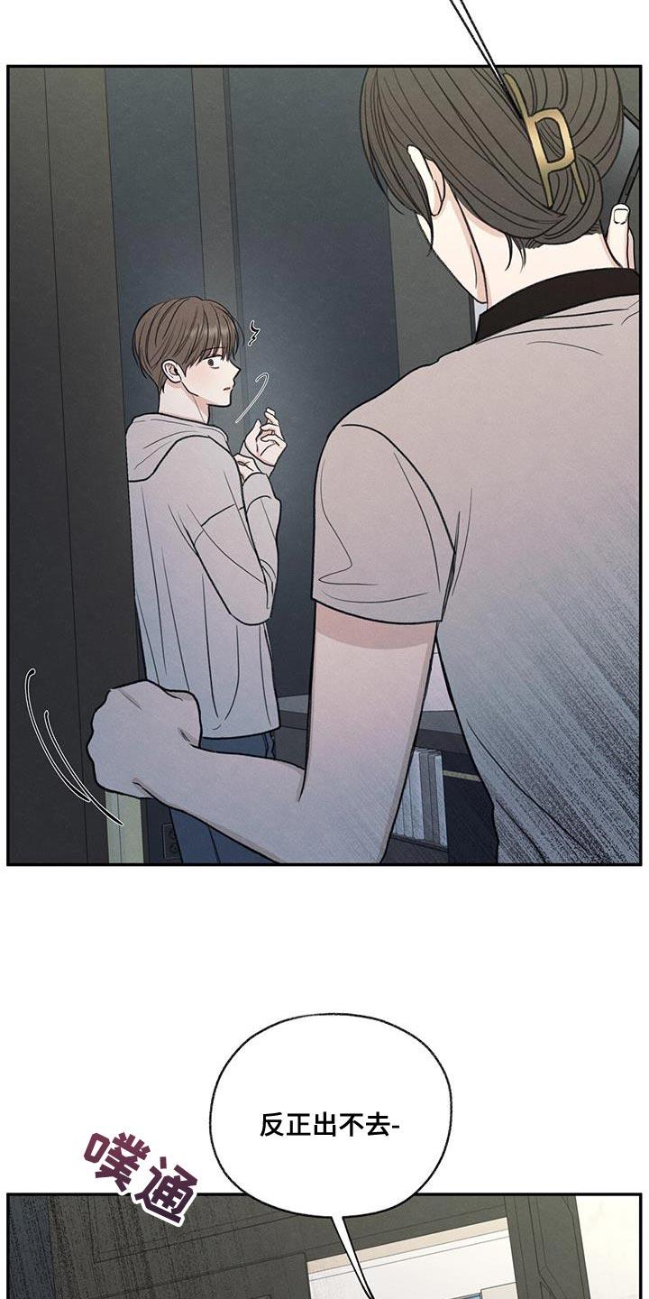 《模糊的边缘》第72章：你能依靠的人只有我 第4页