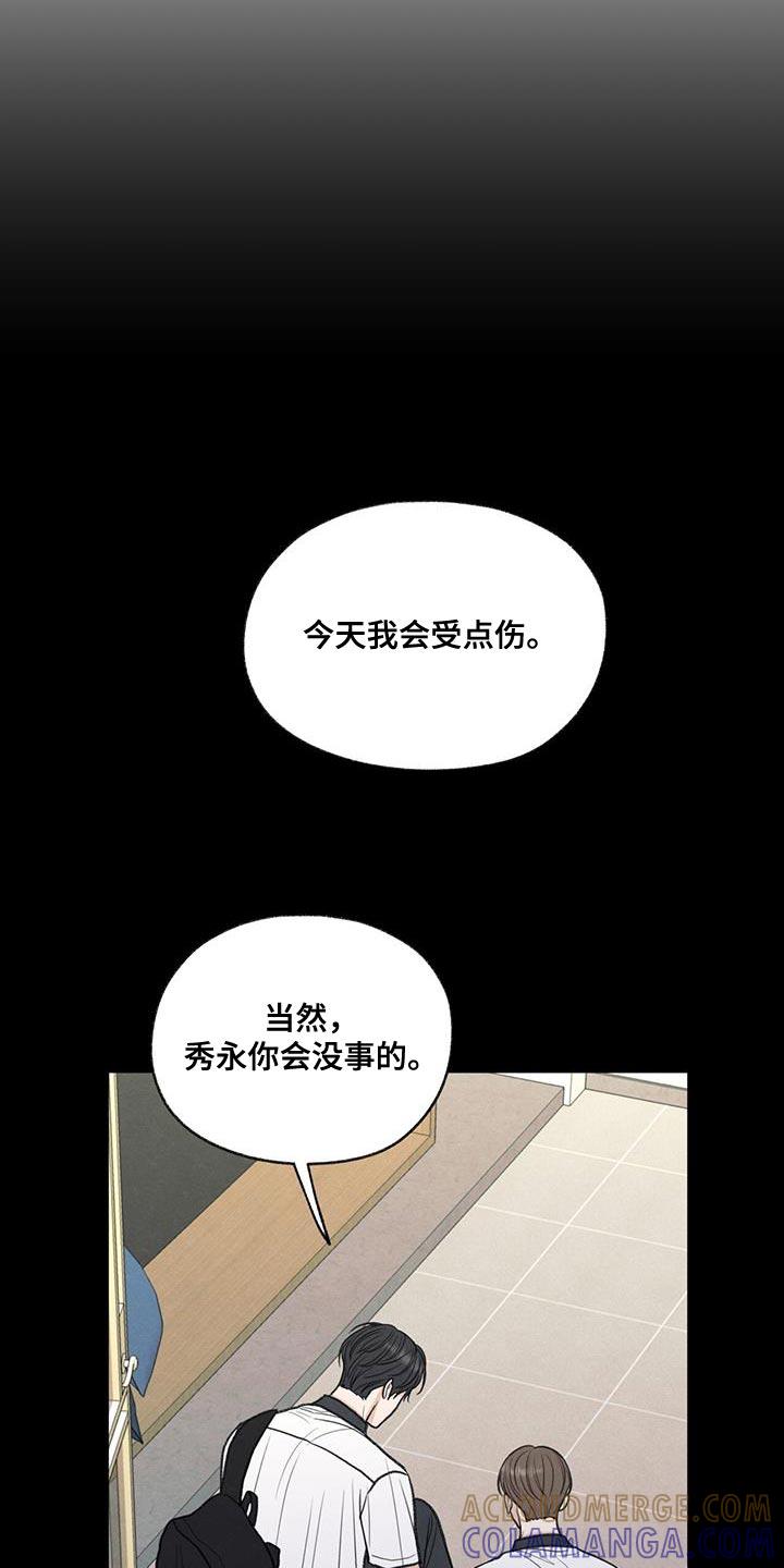 《模糊的边缘》第73章：有我在 第9页