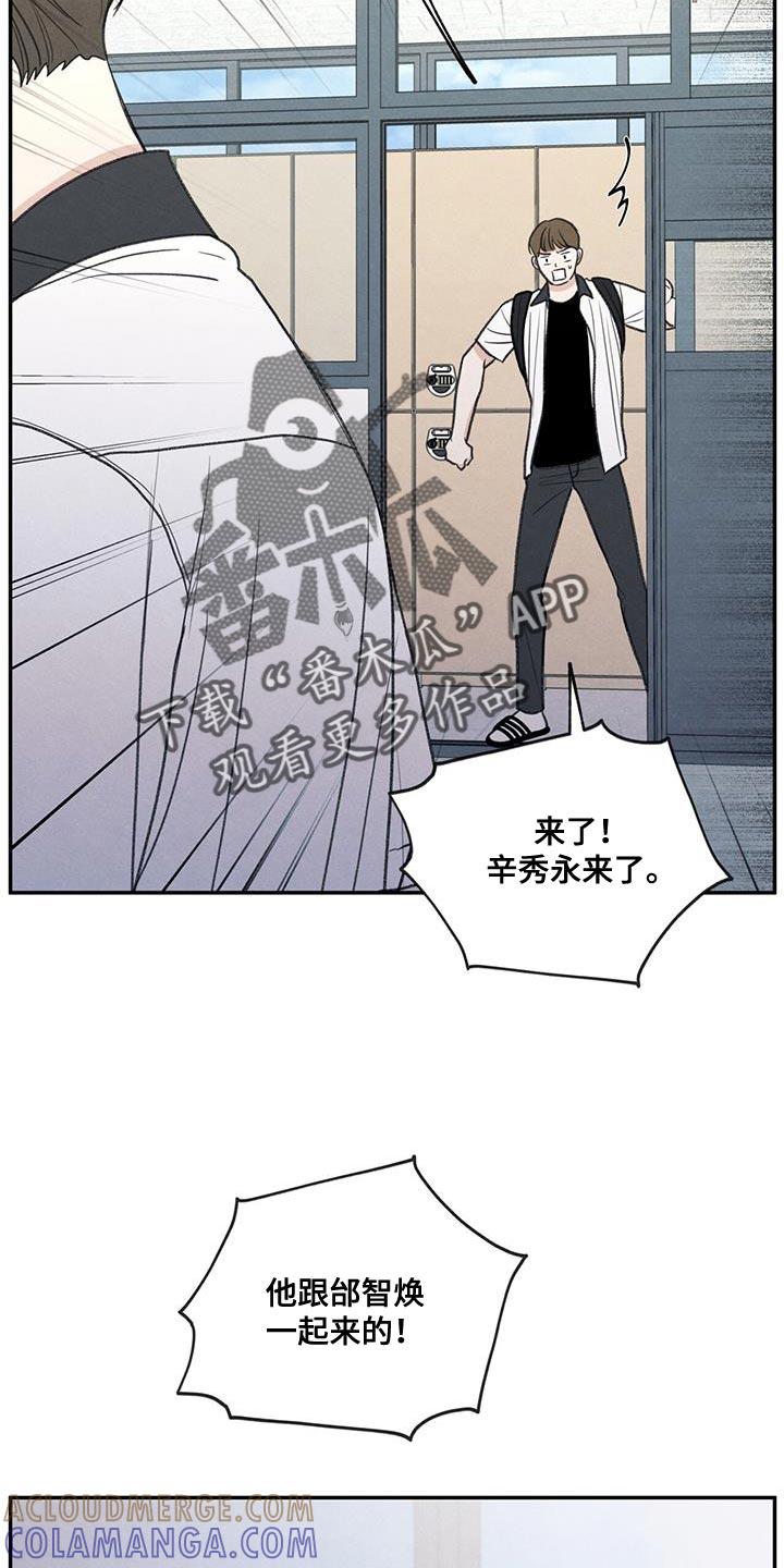 《模糊的边缘》第73章：有我在 第7页