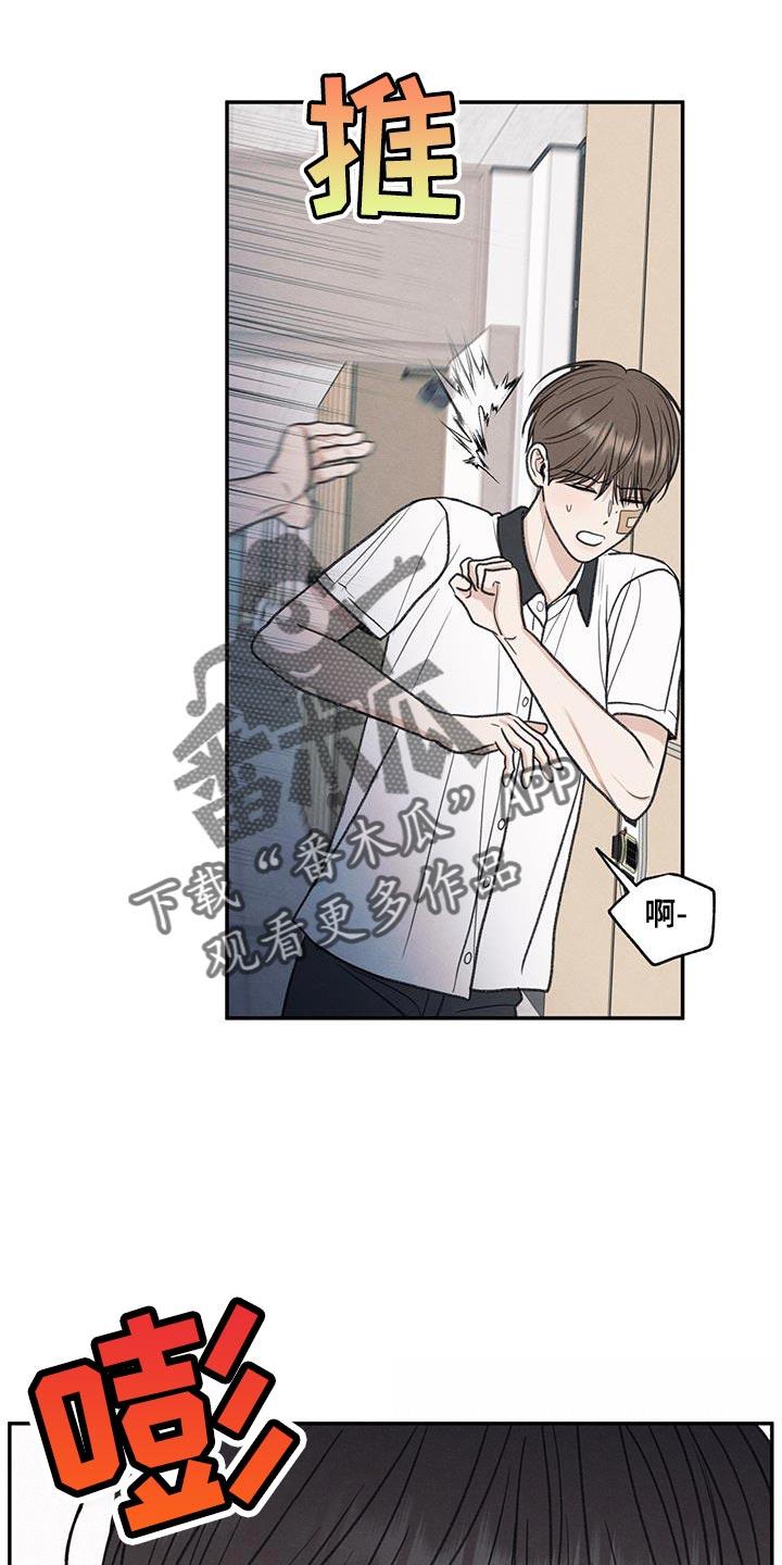 《模糊的边缘》第73章：有我在 第30页