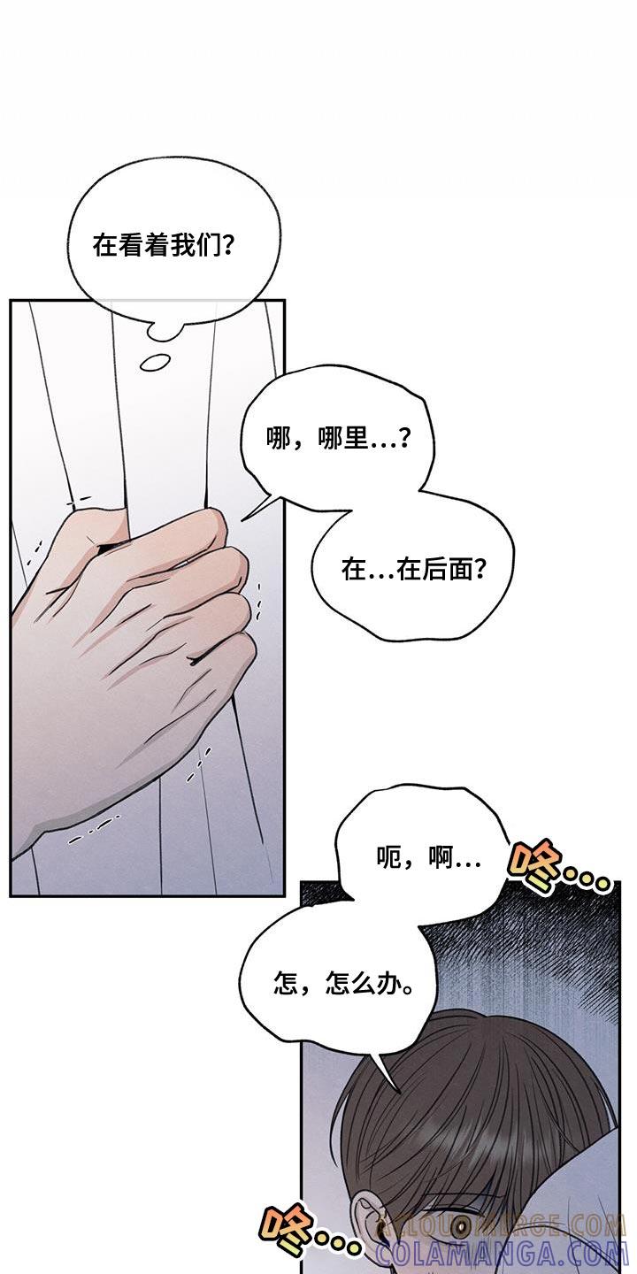 《模糊的边缘》第73章：有我在 第25页