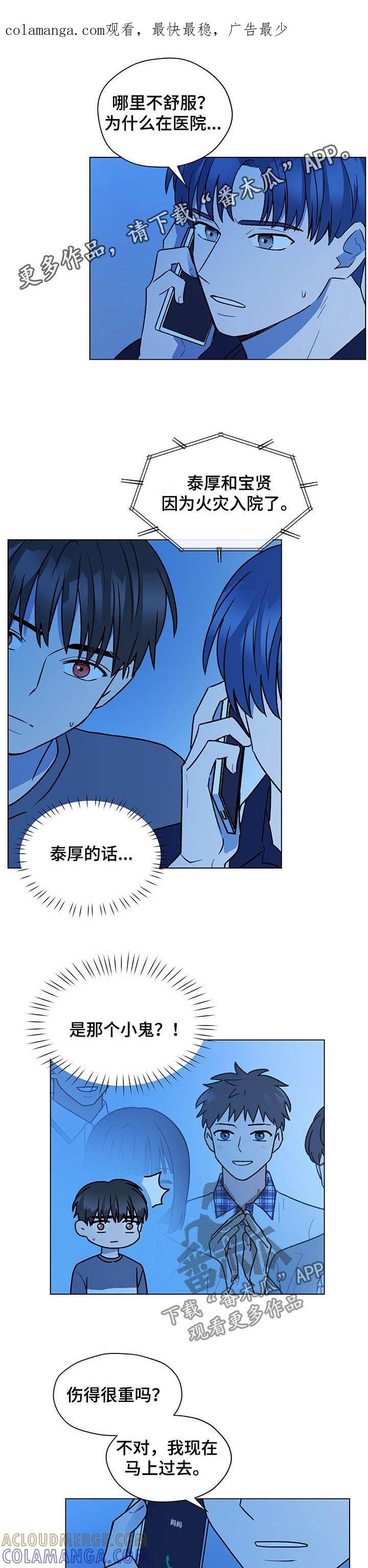 《亲密友人》第73章：报答 第1页