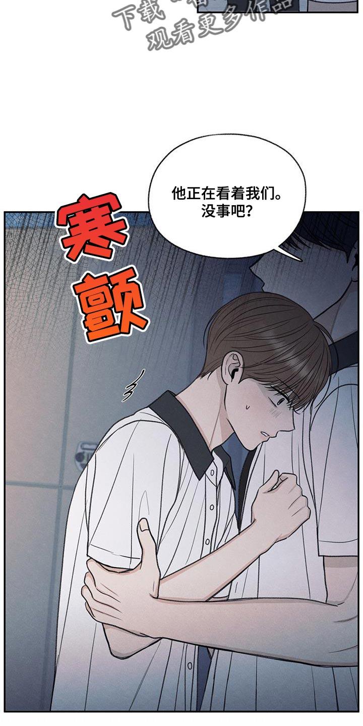 《模糊的边缘》第73章：有我在 第24页