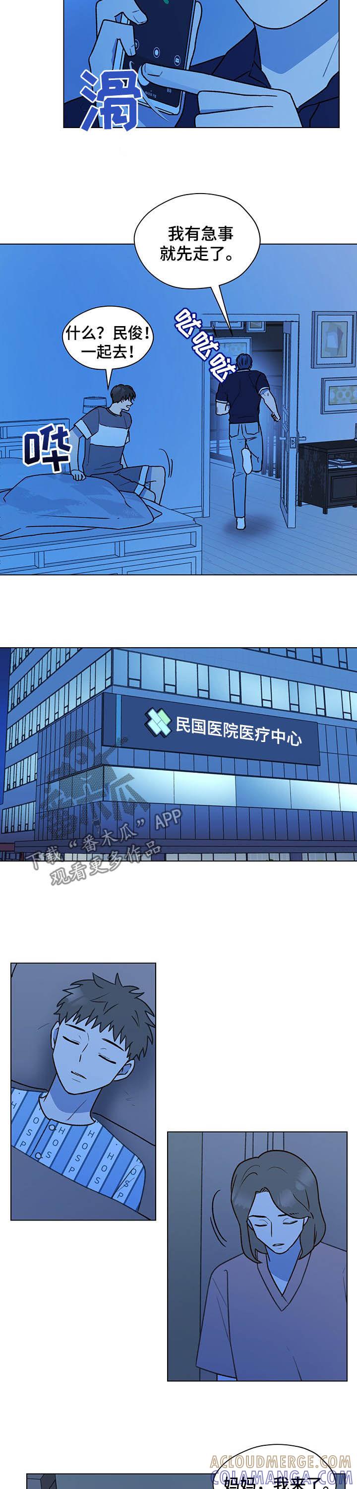 《亲密友人》第73章：报答 第2页