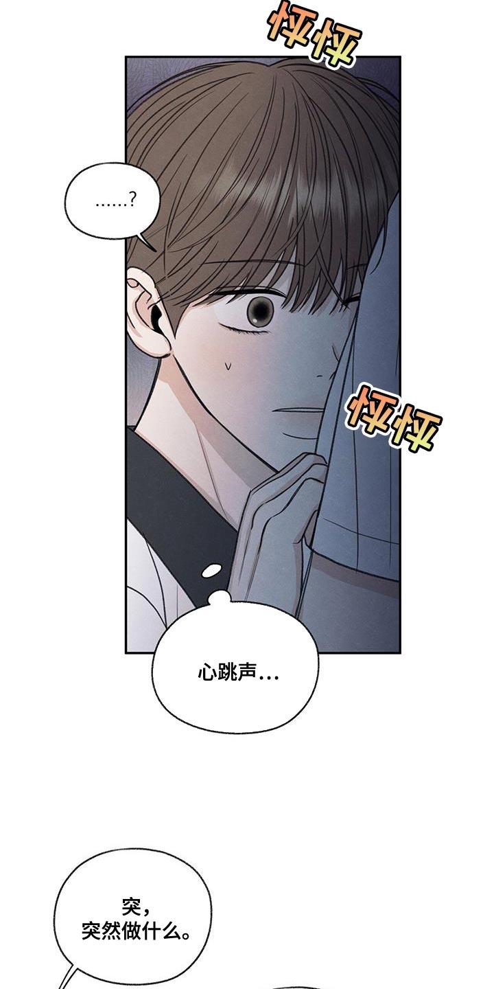 《模糊的边缘》第73章：有我在 第22页