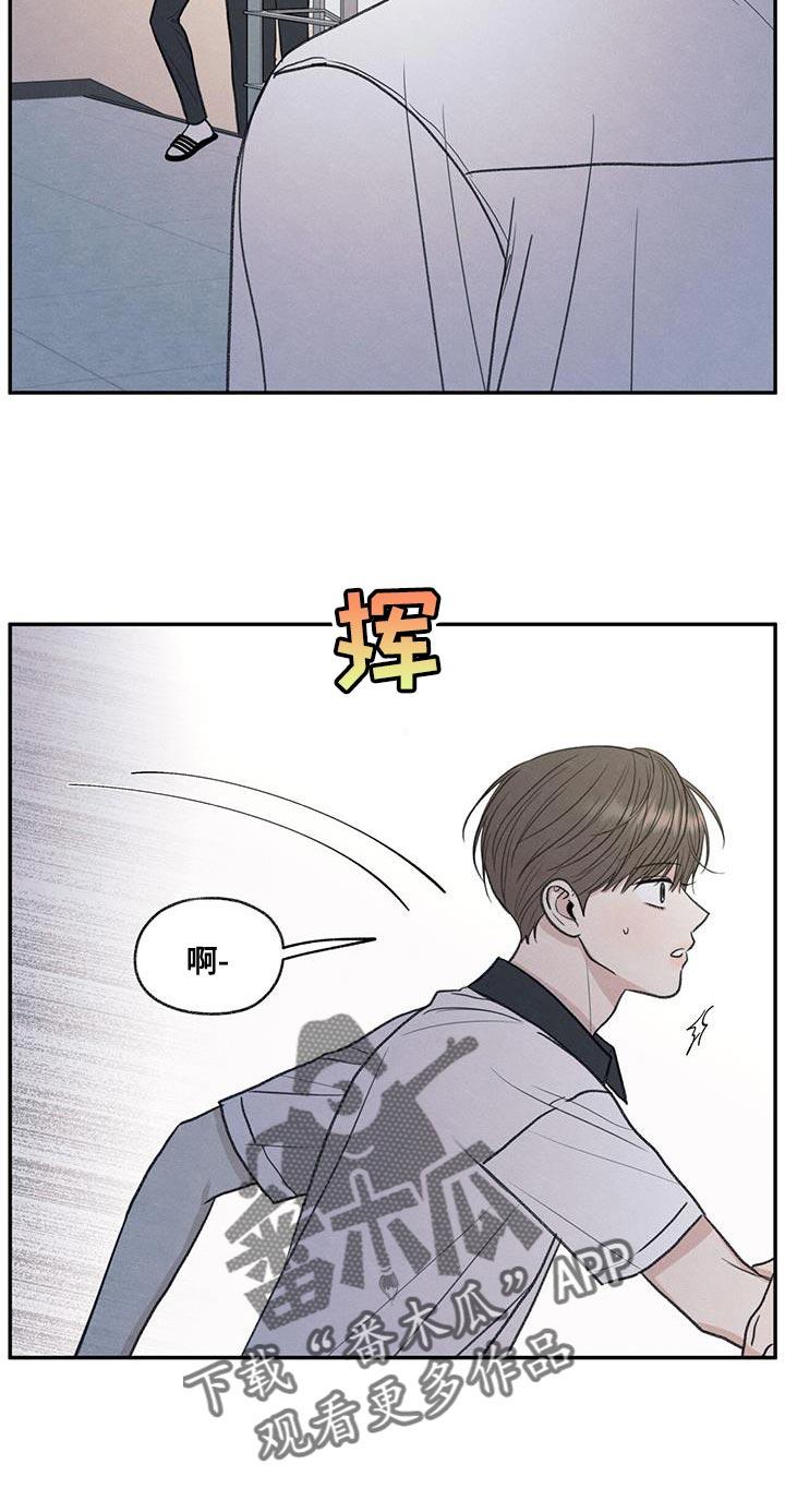 《模糊的边缘》第73章：有我在 第20页