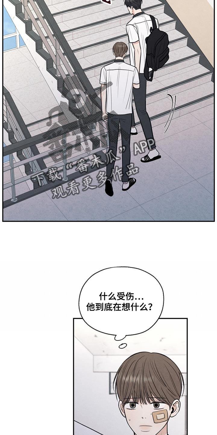 《模糊的边缘》第73章：有我在 第18页