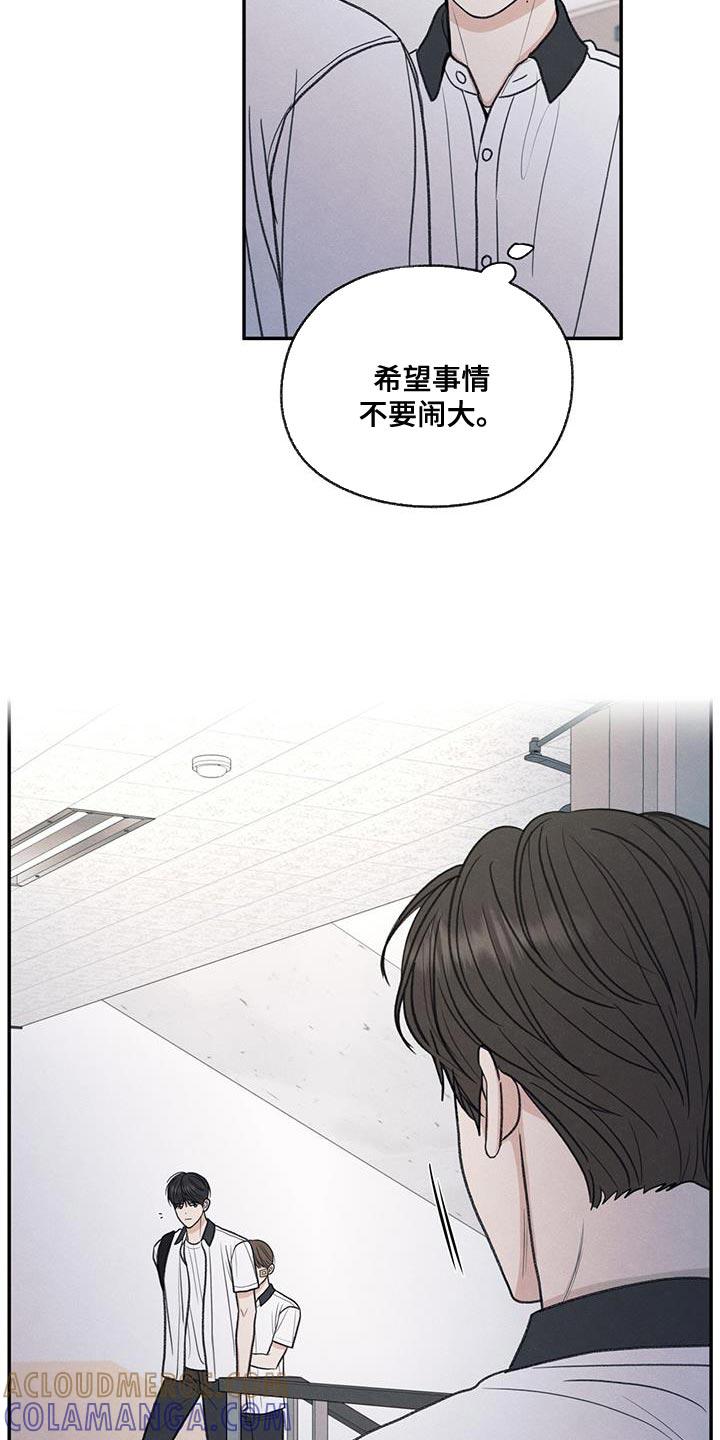 《模糊的边缘》第73章：有我在 第19页