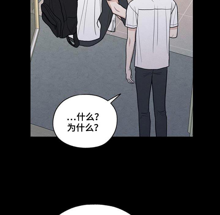 《模糊的边缘》第73章：有我在 第10页