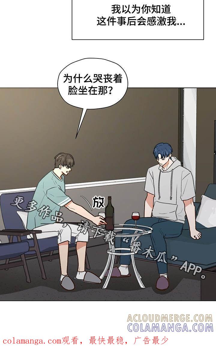 《亲密友人》第73章：报答 第12页