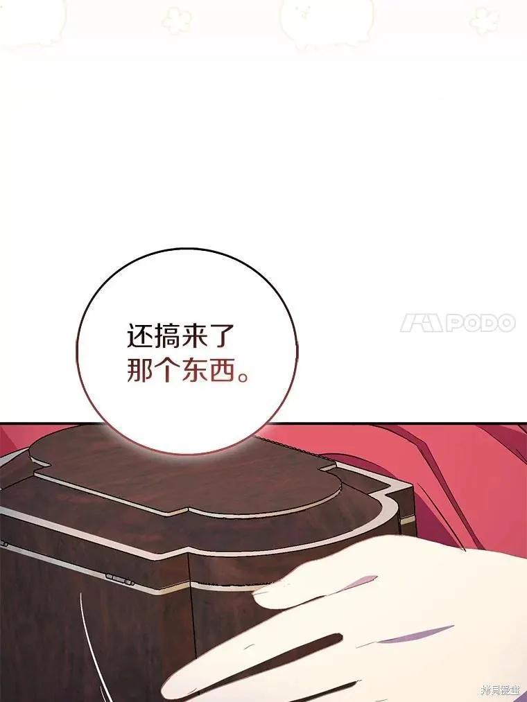作为假圣女，却被众人迷恋？ 第74话 第52页
