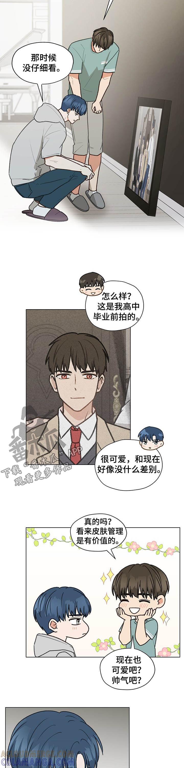 《亲密友人》第74章：同居 第10页
