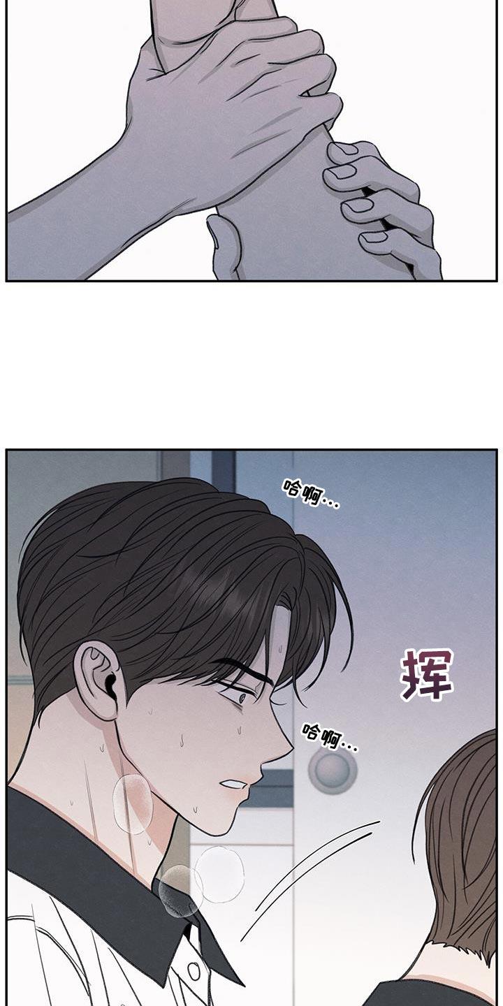 《模糊的边缘》第74章：禽兽不如的家伙 第18页