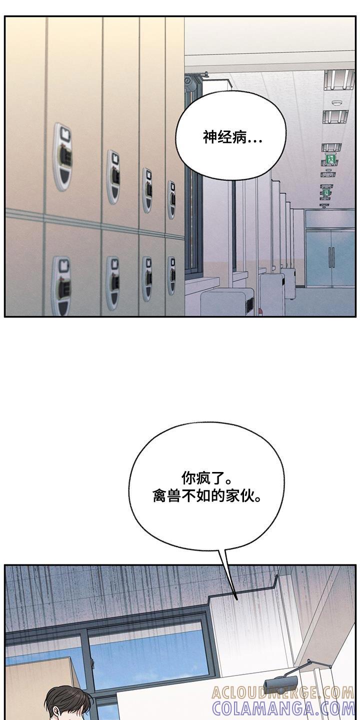 《模糊的边缘》第74章：禽兽不如的家伙 第23页