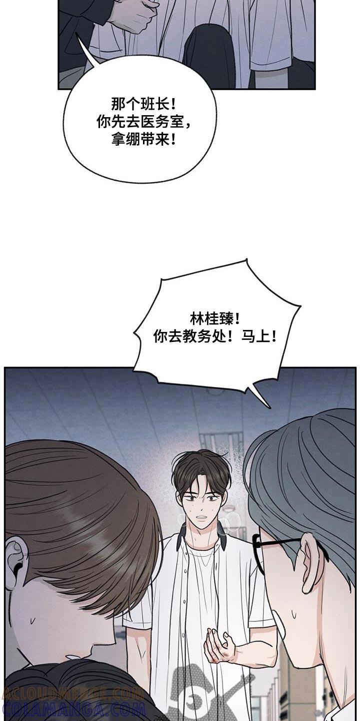 《模糊的边缘》第74章：禽兽不如的家伙 第27页