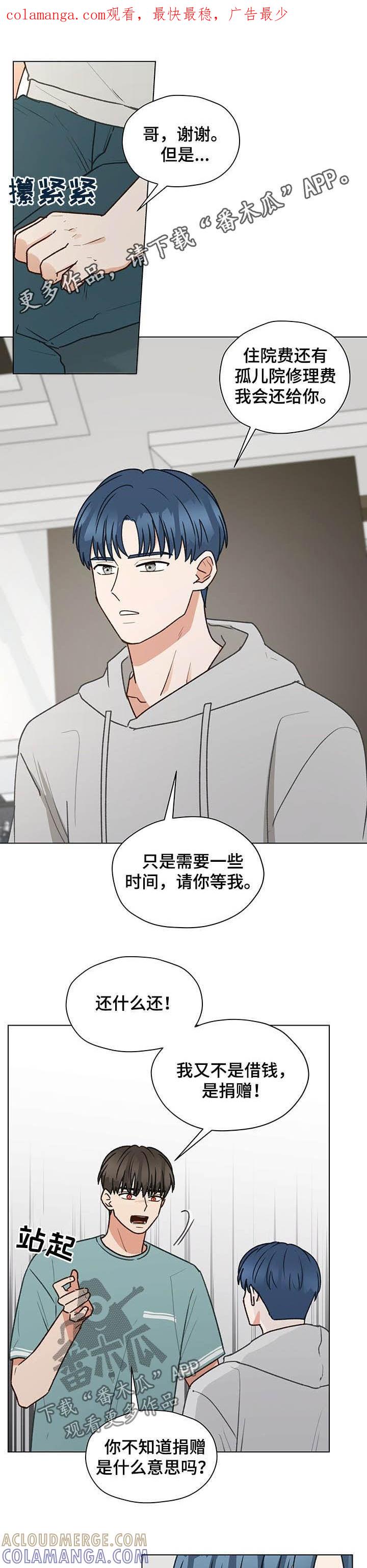 《亲密友人》第74章：同居 第1页