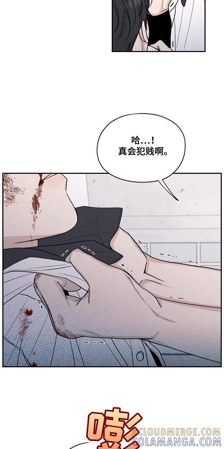 《模糊的边缘》第74章：禽兽不如的家伙 第15页