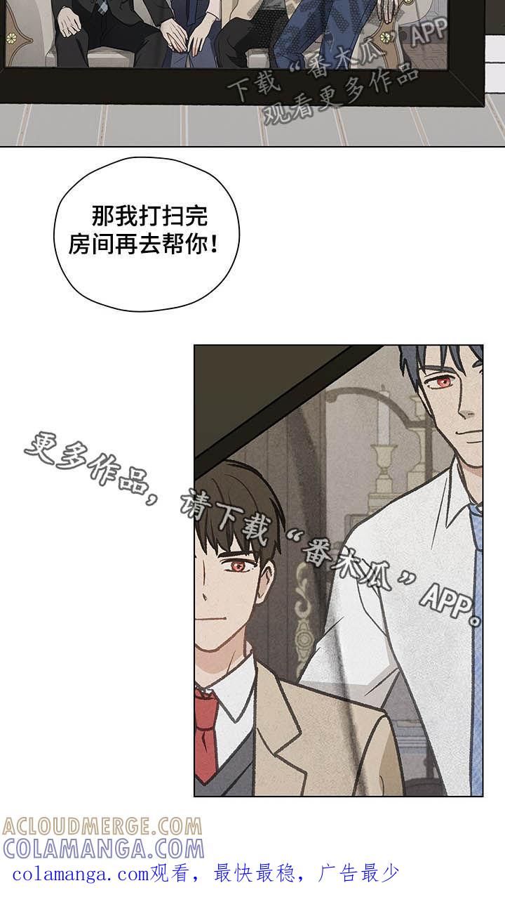 《亲密友人》第74章：同居 第13页