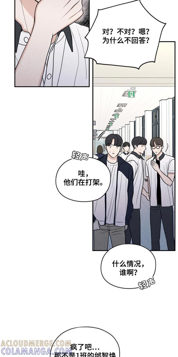 《模糊的边缘》第74章：禽兽不如的家伙 第7页