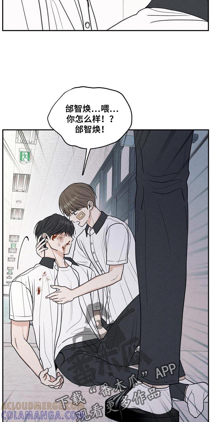 《模糊的边缘》第74章：禽兽不如的家伙 第19页
