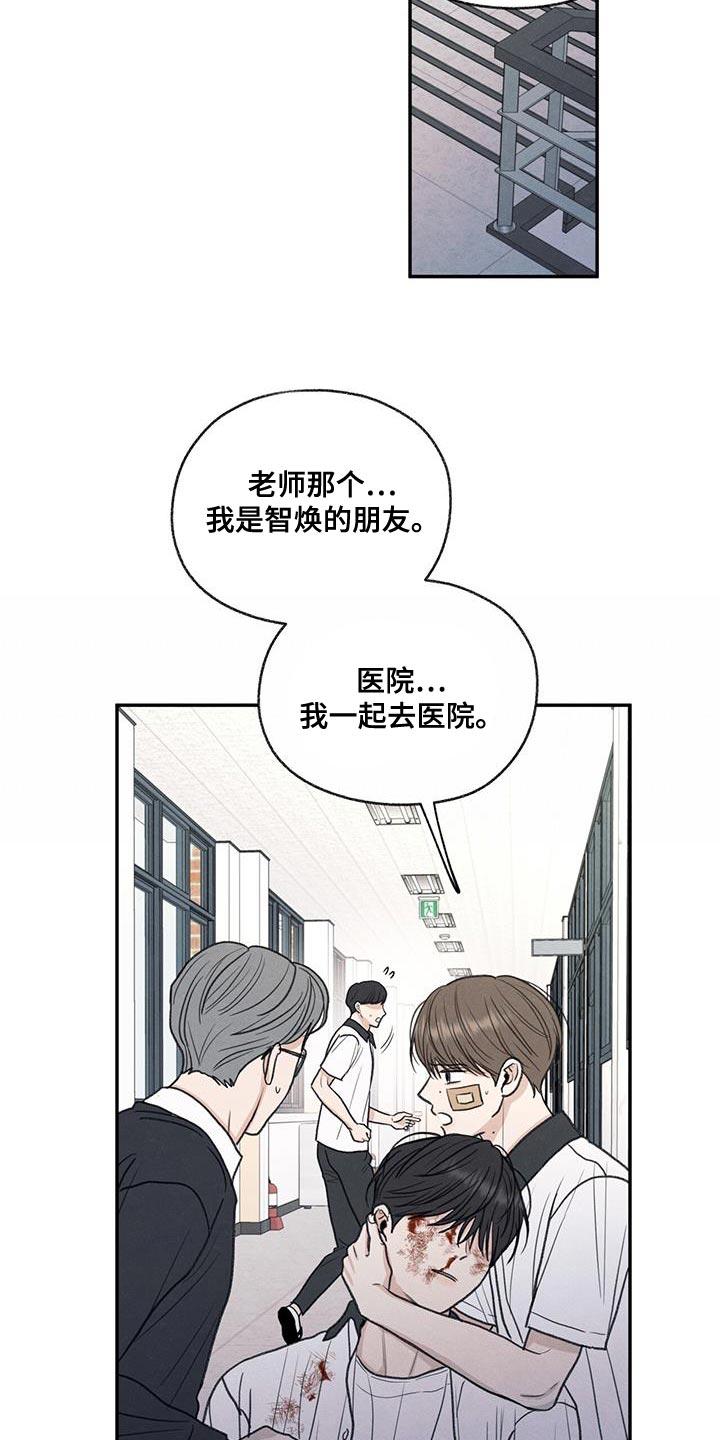 《模糊的边缘》第74章：禽兽不如的家伙 第26页