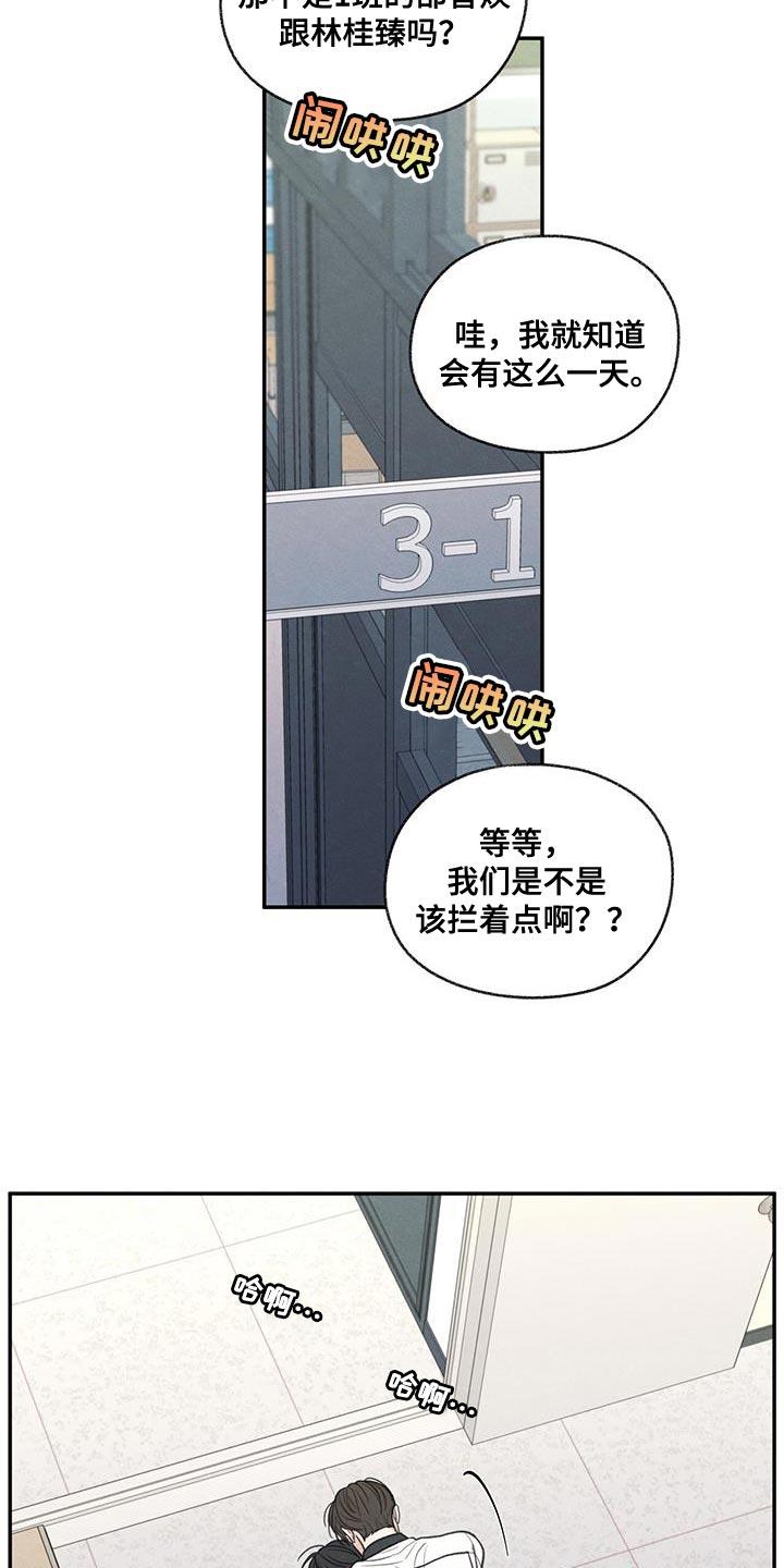 《模糊的边缘》第74章：禽兽不如的家伙 第8页