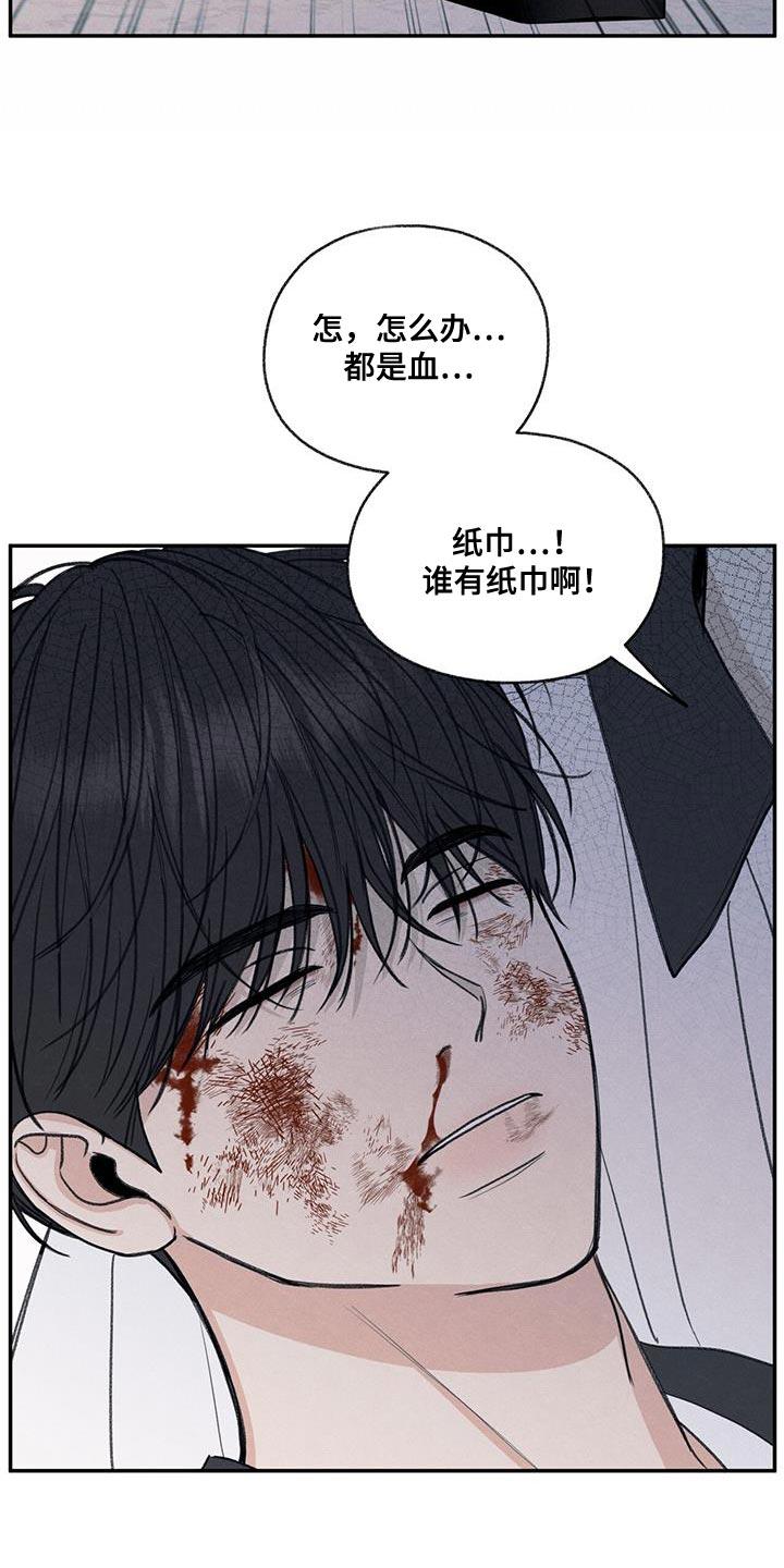 《模糊的边缘》第74章：禽兽不如的家伙 第20页