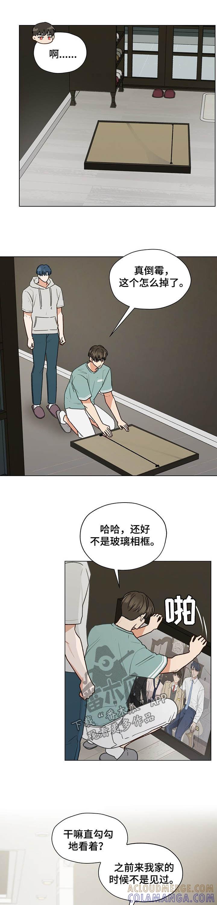 《亲密友人》第74章：同居 第9页