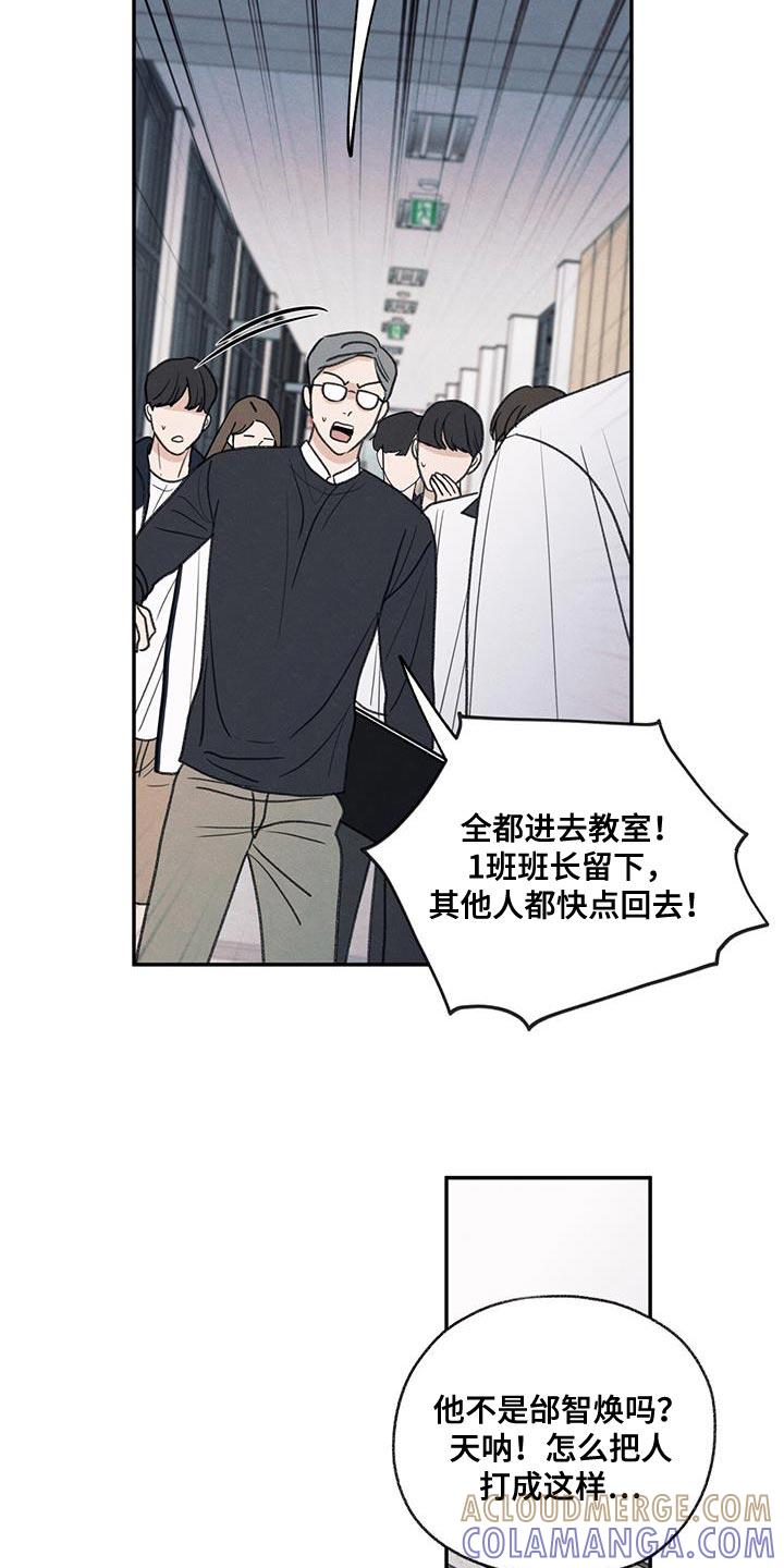 《模糊的边缘》第74章：禽兽不如的家伙 第25页