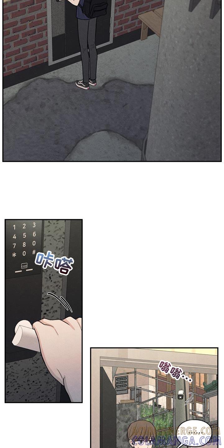 《模糊的边缘》第75章：对应的代价 第3页