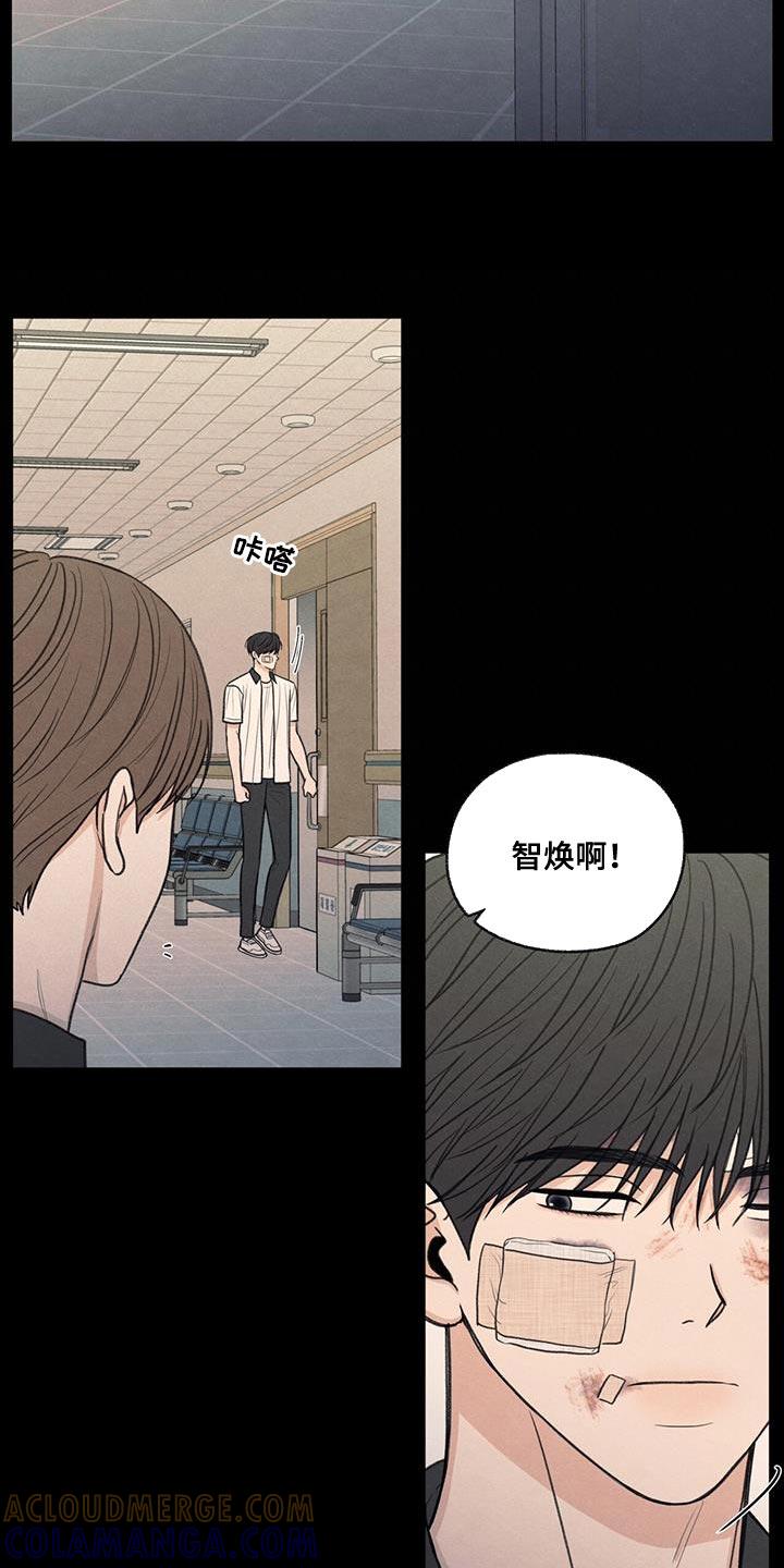 《模糊的边缘》第75章：对应的代价 第11页