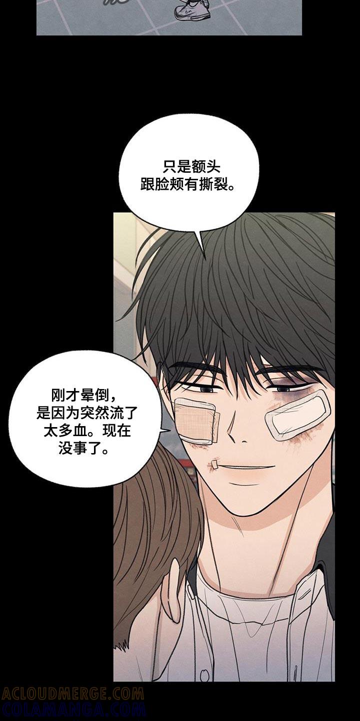 《模糊的边缘》第75章：对应的代价 第13页