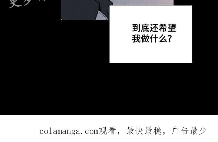 《模糊的边缘》第75章：对应的代价 第22页
