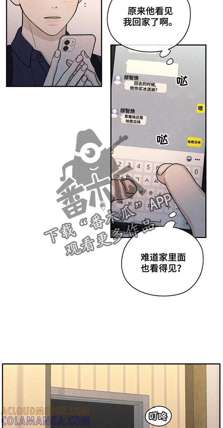 《模糊的边缘》第75章：对应的代价 第7页