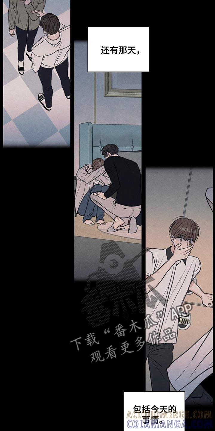 《模糊的边缘》第75章：对应的代价 第19页