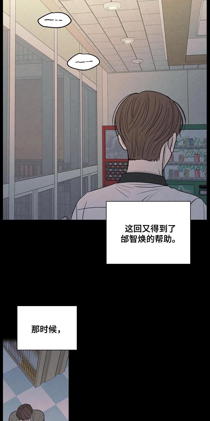 《模糊的边缘》第75章：对应的代价 第18页