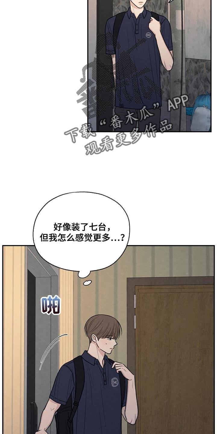 《模糊的边缘》第75章：对应的代价 第4页