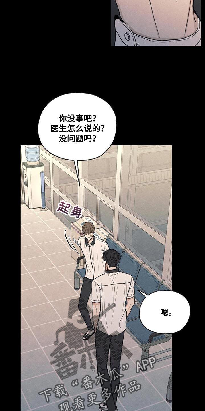 《模糊的边缘》第75章：对应的代价 第12页