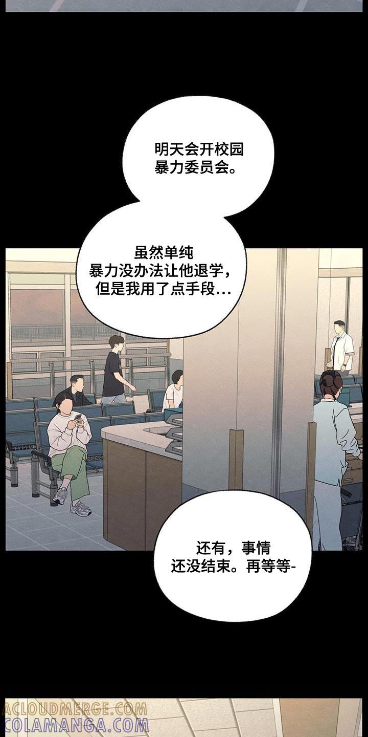 《模糊的边缘》第75章：对应的代价 第17页