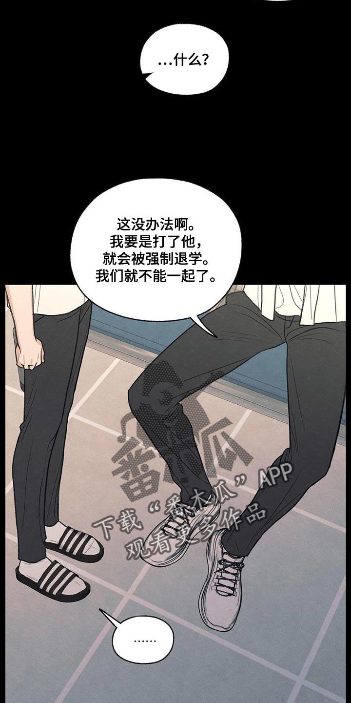 《模糊的边缘》第75章：对应的代价 第16页