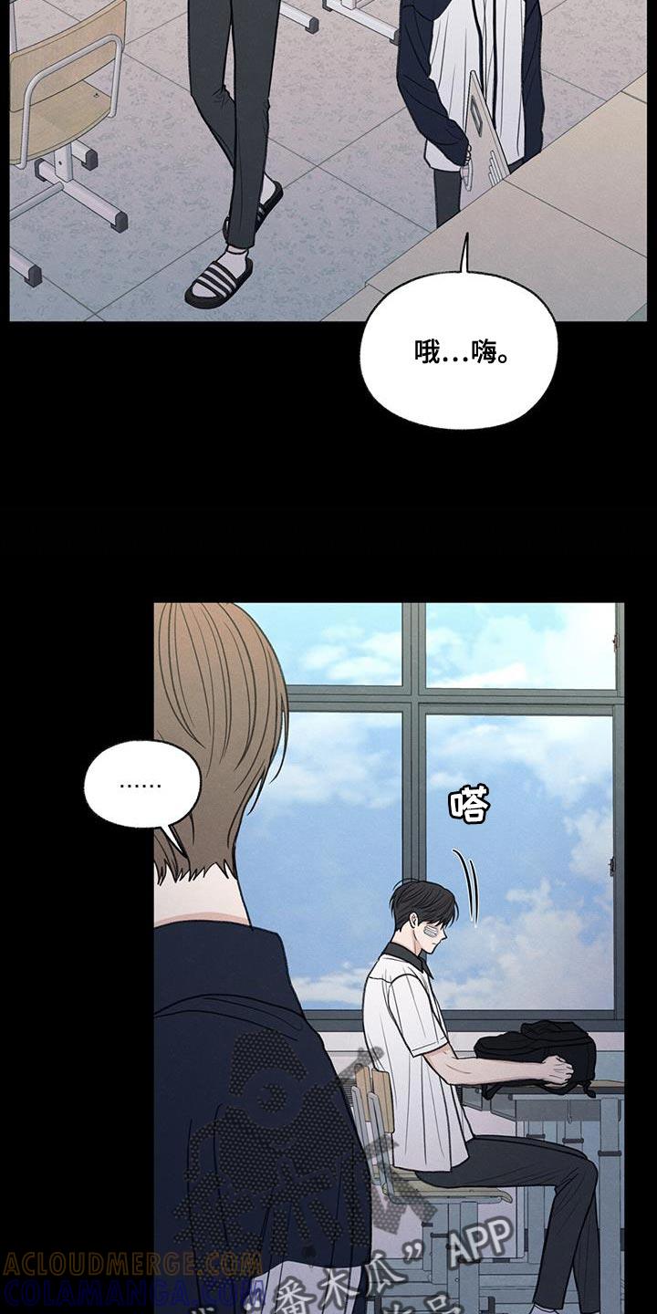 《模糊的边缘》第76章：传言 第15页
