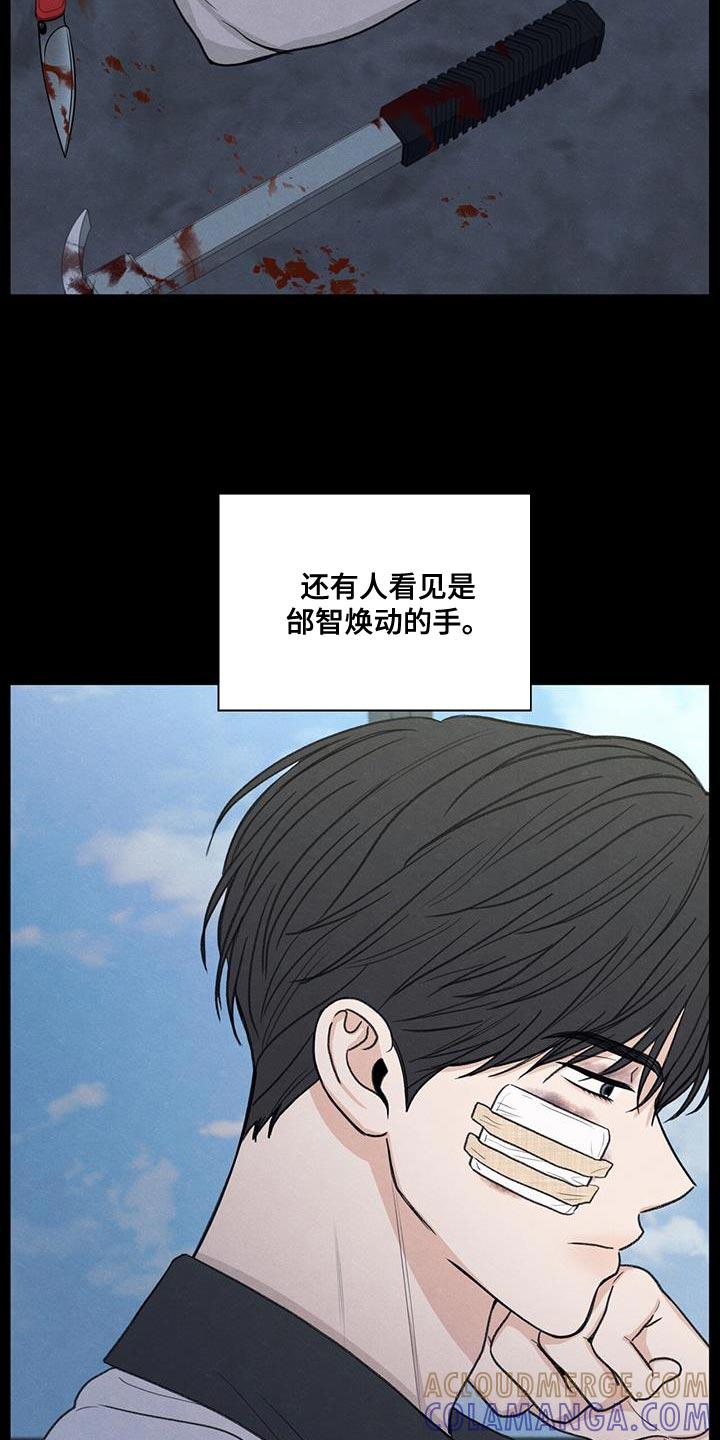 《模糊的边缘》第76章：传言 第17页