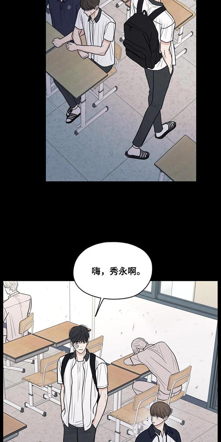 《模糊的边缘》第76章：传言 第14页