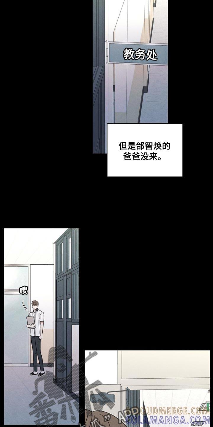 《模糊的边缘》第76章：传言 第5页