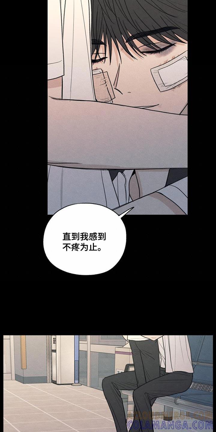 《模糊的边缘》第76章：传言 第3页