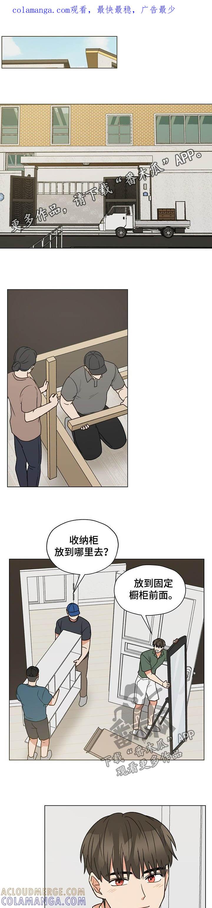 《亲密友人》第76章：心跳（第一季完结） 第1页